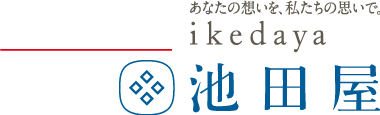 子ども思いの池田屋ランドセル　- 銀座 横浜みなとみらい 清水 静岡 浜松 梅田 博多-