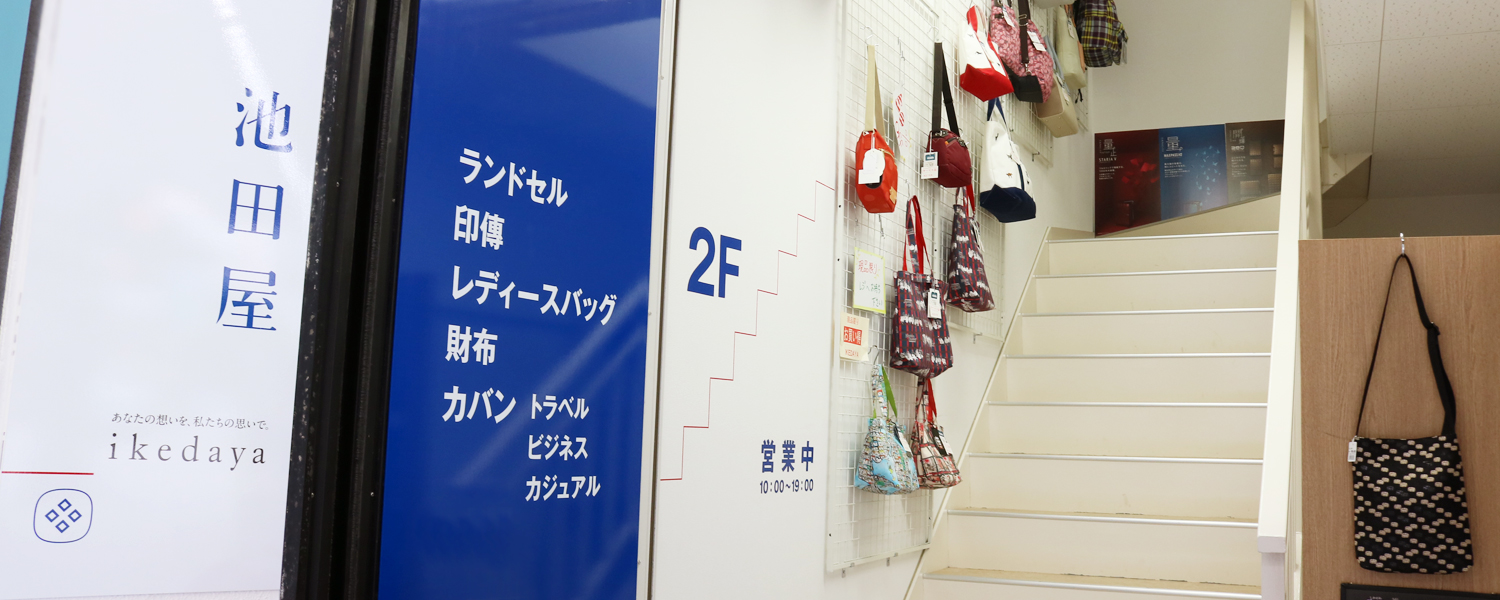 静岡店